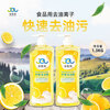 Jieerliang oil-removing lemon dishwashing liquid 1.3KG, non-ionic detergent that removes oil and does not hurt hands, food-grade detergent for fruit and vegetable tableware, edible-grade lemon dishwashing liquid 1.3KG*1 bottle