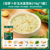 Ying's infant nutritional supplement porridge carrot shrimp corn spinach 218g ready-to-eat brewed porridge for babies 10 months +