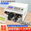 Shaoyi fully automatic computer wire stripping machine, trimming and off-line machine, sheath wire stripping machine, automatic computer wire cutting machine, bending machine, automatic computer bending machine, 35 square meters