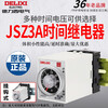 Electronic time relay JSZ3A-A A-B A-C ST3P JSZF AH3-2 guide rail JSZ3C-B (AH3-3) with base (JSZ3 base with hook) AC220V