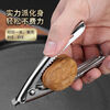 FANCYCHIC Blood Clam Clamp Blood Clam Clamp Flower Clam Oyster Multifunctional Wine Opener Walnut Pliers Shell Opener Clam Opener Artifact (Durable, Thickened and Highly Elastic) 2 Clam Openers Ingenious Craftsmanship (Durable, Anti-corrosion and Anti-rust)