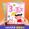 3-year-old picture book for children in the golden period of developing left and right brains, a complete set of 4 volumes of Jingdong genuine books, a big book for cultivating children's logical thinking, a big book for developing the potential of the left and right brains, a big book for logical thinking training, children's educational early education books, enlightenment infant cognitive kindergarten, baby children's reading books, children's books, money-saving cards