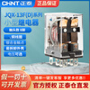 Chint small intermediate relay 8 feet wide 10a /2Z AC220V 380V DC24V 8 feet DC12V (with base)