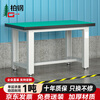 Baigang heavy-duty fitter operating table anti-static workbench repair table workshop assembly line mold test table single table 1200*1000*800