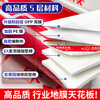 Big seaside decoration floor protective film thickened 4mm ceramic tile floor tile floor film thickened protective pad disposable floor covering huge thick five-layer bright film alloy 4.0mm red 100 square meters + 200 meters special tape + cutter