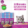 Weijia cat staple food soft package canned imported wet food package cat snack adult cat staple food wonderful fresh package 85g*12 ocean fish flavor