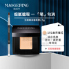 MAOGEPING Flawless Precision Concealer 2.5g Trial Size Trial Size-101 Flawless Precision Concealer Free T301