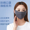 Sun protection mask, UV protection for high-looking women, exposed nose, eye protection, three-dimensional slimming, summer breathable sunshade mask, dark gray