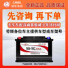 CAMEL battery 55D23L maintenance-free car battery 12V60AH free door-to-door installation Kia K3/K4/KX3