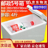 Foam box insulation box ice bag express special wholesale box foam packaging box planting vegetable foam round hand cake No. 1 12 pieces