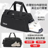 Tangshi shoulder bag, short-distance travel bag, large-capacity multi-functional luggage, sports crossbody bag, dry and wet separation business trip handbag