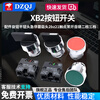 XB2 button switch accessories knob flat button head emergency stop mushroom head 2bz21 contact normally open self-locking second gear third gear BA3C green flat button head