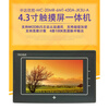 Zhongda Youkong 4.3-inch 4.5-inch 5-inch touch screen plc all-in-one computer with 485 analog temperature MC-30MR-6MT-F430A-FX-B Mitsubishi FX1S
