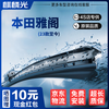 Kirin Light Wiper Blade 23-25 Honda 11th Generation Accord Wiper Blade Boneless Original Original Size 24/17U Type
