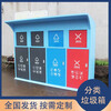 Four classifications, five or six classifications, intelligent induction garbage classification box, foot-step community garbage collection kiosk, recycling station, garbage classification box (consult customer service for ordering) deposit