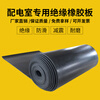Kezitu high-voltage insulating rubber mat distribution room insulating rubber plate black industrial rubber mat rubber floor mat thickened insulating mat black 2mm thick 1 meter wide 5 meters long