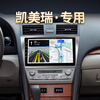 Shengpai is suitable for 2006-23 Toyota Camry car central control display large-screen navigation reversing image all-in-one machine 06-11 classic Camry GPS/Beidou dual-mode 8-core-6+128G reversing + recorder
