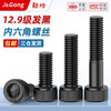 Jinggong (JINGGONG) 12.9 grade hexagon socket screws, high-strength cylindrical head screws, cup head bolts, full-thread high-strength national standard M6*25 (20 pcs)