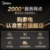 Midea M60 series 550 dual-system dual-cycle ultra-thin zero-embedded first-class energy-efficiency French multi-door air-cooled frost-free smart home refrigerator with built-in ice maker national subsidy Xiyunbai Midea Machine King