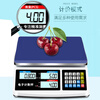 Demin high-precision electronic scale accurate commercial pricing industrial counting grams weighing precision weighing scale platform scale 30kg1g