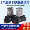 Schneider intermediate relay DC 24v AC 220v 8 feet 14 feet RXM2AB 4AB LB2BD P7 RXM4CB2P7 2 sets of relays/AC230V/5A