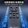 Dongpuli is suitable for China Mobile set-top box remote control universal remote control TV mobile broadband network TV universal remote control board