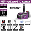 Hugong Automobile Wireless Electric Hydraulic Jack Remote Control Lithium Battery Rechargeable SUV Multifunctional Tire Changing Wrench Increased Type 5 Ton Top 54CM Remote Control Charging Model