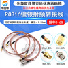 SSMC to BNC RF adapter cable BNC/SSMC-JJ--JK-KK male to female coaxial cable SSMC female to BNC male 1.5M RG316 cable