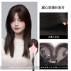 Rebecca (Rebecca) wig female bangs wig piece human hair imported Swiss mesh top hair extension cover white hair high skull wig piece eight-character bangs dark brown 25cm hand-woven hair seam