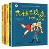 Xinhua genuine 4 volumes of Pippi Longstocking phonetic version China Children's Publishing House Lindgren's collection of children's literature primary school first, second and third grade extracurricular books Xinhua Bookstore genuine