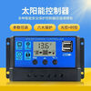Photovoltaic panel ten battery ten controller ten inverter solar energy 12V/24V fully automatic universal charge control regulator 12V24V20A universal controller