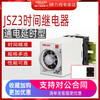 Electronic time relay JSZ3A-A A-B A-C ST3P JSZF AH3-2 guide rail JSZ3C-B (AH3-3) with base (JSZ3 base with hook) AC220V