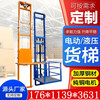 Electric hydraulic lift freight elevator simple household small elevator guide rail lifting platform warehouse factory freight elevator lift thickened electric model customized height prepayment