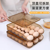 FANCYCHIC egg storage automatic egg rolling slide design refrigerator storage box egg carton anti-fall large multi-layer storage artifact main picture automatic egg rolling two sets can hold 30 pieces