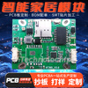 Ling Yuxun smart home control system set control module circuit board solution design controller board circuit board