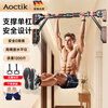 AOCTIK German brand horizontal bar indoor home pull-up device without punching door home wall single rod boom bar 78-98cm + level black tube red + support ring