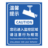 Masifu You have entered the surveillance area. Please pay attention to the code of conduct. Safety sign sticker 25*30CM (2 sheets)