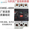 Changshu Switch Factory CM3-400L/3300400A315ACM3 molded case circuit breaker air switch leakage protection 315A 3P