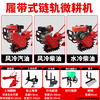 Crawler chain rail diesel micro-tiller trenching Red Bull loose soil farmland new mountain Little Red Bull plow 170 gasoline model + flip plow