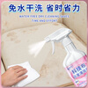Hsiasun Technology Fabric Sofa Cleaner 500g Fabric Carpet Curtain Mattress Cleaner Water-Free Artifact Dry Cleaning Agent