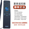 Sharp TV remote control original LCD-45t45a/gb259w/122/134w/257w/232w/253 original GB253WJSA2