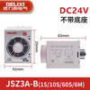 Delixi cycle time relay power on and off delay JSZ3A-BCD adjustable 220V380V24V JSZ3A-B/DC24V without seat