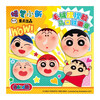 Crayon Shin-chan-Plush Pinch Face Series Single (Blind Box)