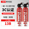PuLvPuLv vehicle-mounted water-based fire extinguisher for private cars, high-temperature-resistant and explosion-proof portable 3C fire-fighting equipment 600ml water-based 2 bottles