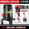 DELIXI ELECTRIC level high-precision strong light thin line 12-line green light level laser meter wall-mounted water level meter green light 3-line dual electric