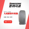 Michelin explosion-proof tires 225/55R17 BMW 5 Series 3 Series LaCrosse Infiniti Q50 and other car service agents Bridgestone 225/55R17 explosion-proof tires 90% new