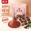Zhanyi Pure Cocoa Powder 100g Chocolate Powder Cocoa Alkalized Cake Snowflake Crispy Coffee Brewing Baking Imported Raw Materials
