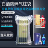 Liquor air column bag Moutai Wuliangye inflatable air column roll material express shockproof anti-fall buffer bubble bag bubble column 12 columns 34cm high (boxed) transparent thickened version (5 trial packs) air pump