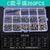 Shantou Lincun stainless steel 304 machine meter screws flat end flat head hexagon socket screw set M4M5M6M8 flat end 260pcs with wrench