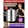Fat Donglai same style steamer 2025 new thickened stainless steel steamer multi-layer household steaming and stew large capacity electromagnetic Q thickened 304 stainless steel upgraded 304 steaming 45cm Wuduhui promises quality like steel + enlarged diameter